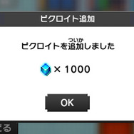 3DS『ポケモンピクロス』配信スタート、有料アイテムの購入数には上限が設定