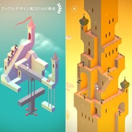 アップルデザイン2014受賞作品『Monument Valley』iOS版が無料配信 ― 錯視絵的パズルゲー