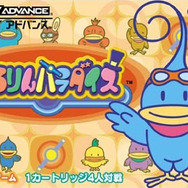 くるりんパラダイス