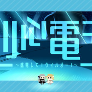 『フリーダムウォーズ』プロパガンダアイドル「貢献Lady」最新PV公開、楽曲は「以心電子 ～感電して！ウィルオー！～」
