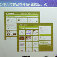 はてなと任天堂がDSiウェア『うごくメモ帳』で協業―発表会より課題を読み解く