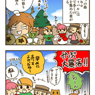 ゲームの中では傍若無人