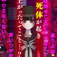 『ダンガンロンパV3』最新PV公開！気になるワード続出、「シリーズ史上最大のトリック」「オマエに“嘘”が使えるか？」