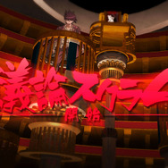 『ダンガンロンパV3』最新PV公開！気になるワード続出、「シリーズ史上最大のトリック」「オマエに“嘘”が使えるか？」