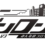 『ダンガンロンパV3』最新PV公開！気になるワード続出、「シリーズ史上最大のトリック」「オマエに“嘘”が使えるか？」