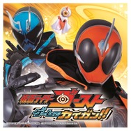 3DS『仮面ライダーゴースト ゲームでカイガン!!』配信開始、DXゴーストアイコンシリーズとも連動