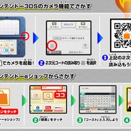 3DS『仮面ライダーゴースト ゲームでカイガン!!』配信開始、DXゴーストアイコンシリーズとも連動