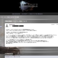 『ファイナルファンタジーXV』公式フォーラムより