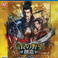 信長の野望・創造 with パワーアップキット