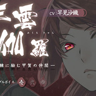 乙女ゲーム『百花百狼 ~戦国忍法帖~』物語の一幕が公開、店舗特典描き下ろしイラストも