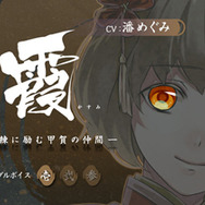 乙女ゲーム『百花百狼 ~戦国忍法帖~』物語の一幕が公開、店舗特典描き下ろしイラストも