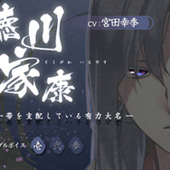 乙女ゲーム『百花百狼 ~戦国忍法帖~』物語の一幕が公開、店舗特典描き下ろしイラストも