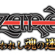 『Wizardry 囚われし魂の迷宮』タイトルロゴ