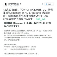 櫻井孝宏や釘宮理恵も出演したアドリブ舞台劇「AD-LIVE 2015」特別番組が12月20日放送！ 舞台本番映像はTV初