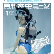 写真集「美少女＋水着＋ニーソ」が月刊化！ 未公開写真や舞台裏記事など充実の内容