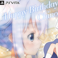 12月4日は「チノちゃん」の誕生日！PS Vita『ご注文はうさぎですか？？』公式がお祝い、限定CMなどを公開