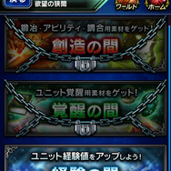 【FFBE攻略】『FF ブレイブエクスヴィアス』で効率的に経験値とギルを稼ぐ方法(第4回)