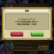 強烈な難易度に挑む、「超襲来クエスト」攻略！これから始める！『モンスターギア』初心者向け攻略（第4回）