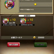 強烈な難易度に挑む、「超襲来クエスト」攻略！これから始める！『モンスターギア』初心者向け攻略（第4回）