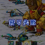 強烈な難易度に挑む、「超襲来クエスト」攻略！これから始める！『モンスターギア』初心者向け攻略（第4回）