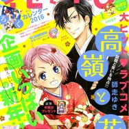 ケモノゲーム『I -アイ-』手嶌葵が歌うPV公開、ゲームの世界観と連動するマンガも連載スタート