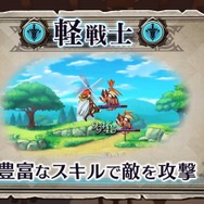軽戦士は一発一発のダメージは少ないですが、手数が多いのが特徴です