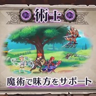 術士は仲間の回復がメイン