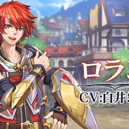 主人公のロラン。声優は白井悠介さん
