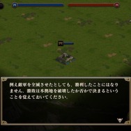 伝統的RTS『エイジ オブ エンパイア』がスマホに！最新作『World Domination』のゲームプレイを解説