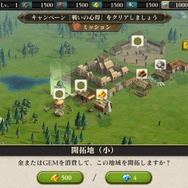 伝統的RTS『エイジ オブ エンパイア』がスマホに！最新作『World Domination』のゲームプレイを解説