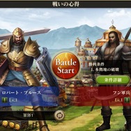 伝統的RTS『エイジ オブ エンパイア』がスマホに！最新作『World Domination』のゲームプレイを解説