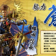 セガのAC『戦国大戦』がTCG化、 3勢力に分かれた戦国武将たちによるバトルが展開