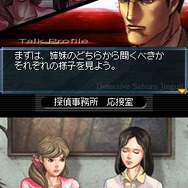 探偵 神宮寺三郎DS 伏せられた真実