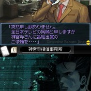 探偵 神宮寺三郎DS 伏せられた真実
