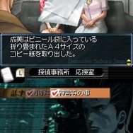 探偵 神宮寺三郎DS 伏せられた真実