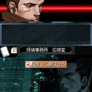 探偵 神宮寺三郎DS 伏せられた真実