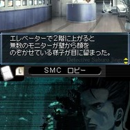 探偵 神宮寺三郎DS 伏せられた真実