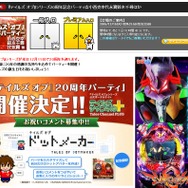 『テイルズ オブ』20周年記念番組が12月15日放送…シリーズ最新情報の発表も