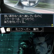 探偵 神宮寺三郎DS 伏せられた真実