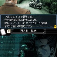 探偵 神宮寺三郎DS 伏せられた真実