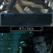 探偵 神宮寺三郎DS 伏せられた真実