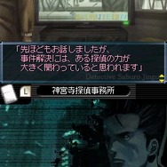 探偵 神宮寺三郎DS 伏せられた真実