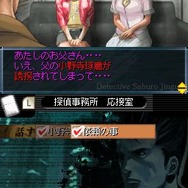 探偵 神宮寺三郎DS 伏せられた真実