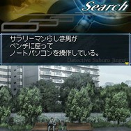 探偵 神宮寺三郎DS 伏せられた真実