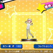 くじを引いてフィギュアをゲット