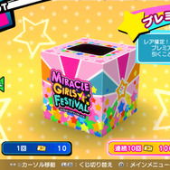 プレミアムくじ