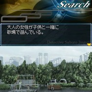 探偵 神宮寺三郎DS 伏せられた真実