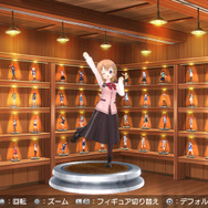 手に入れたフィギュアをじっくり鑑賞