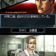 探偵 神宮寺三郎DS 伏せられた真実