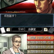 探偵 神宮寺三郎DS 伏せられた真実